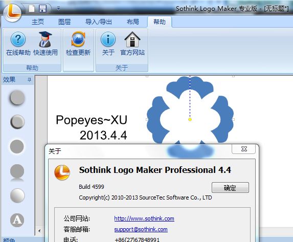Sothink Logo Maker Professional v4.4(专业版下载)