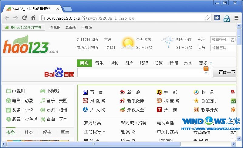 Chrome v28.0.1500.71 Stable 中文增强版 (谷歌官方浏览器)
