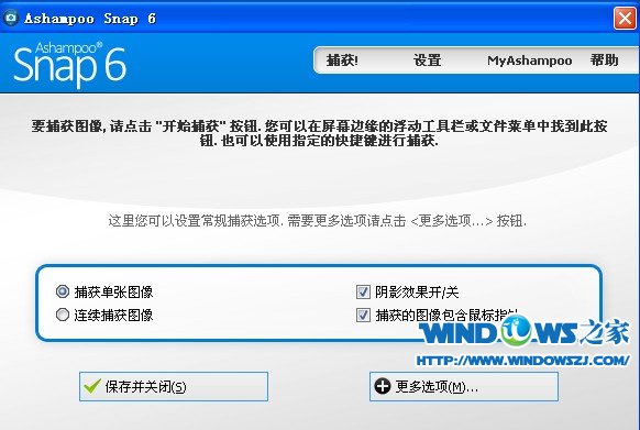 Ashampoo Snap v6.0.6多语言注册版 (屏幕截图工具)
