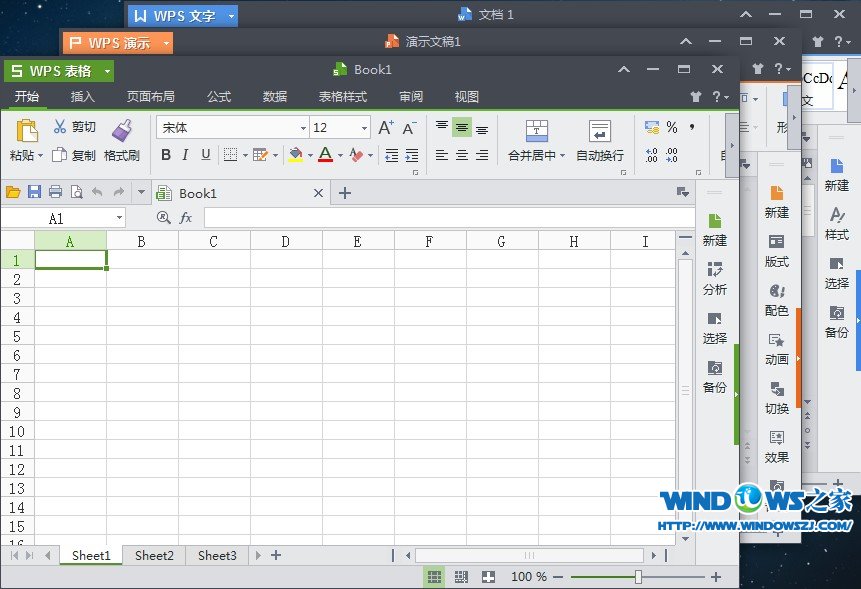 WPS Office 2013 v9.1.0.4180 去广告精简版 (金山文档办公软件)