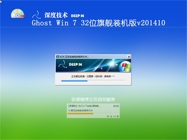 深度技术32位win7旗舰版2014_10月激情版安装过程截图