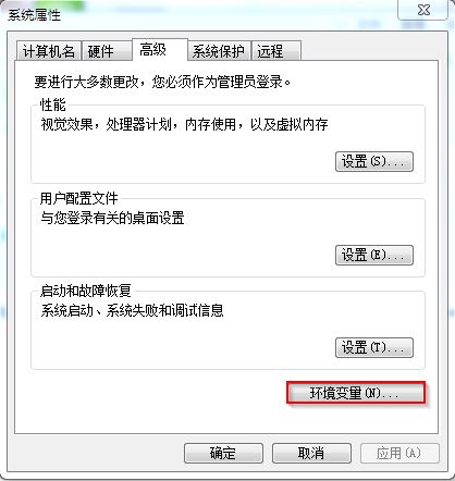 windows7环境变量截图