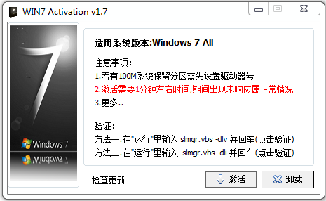 win7 activation最新版本|windows7 activation 1.8激活工具
