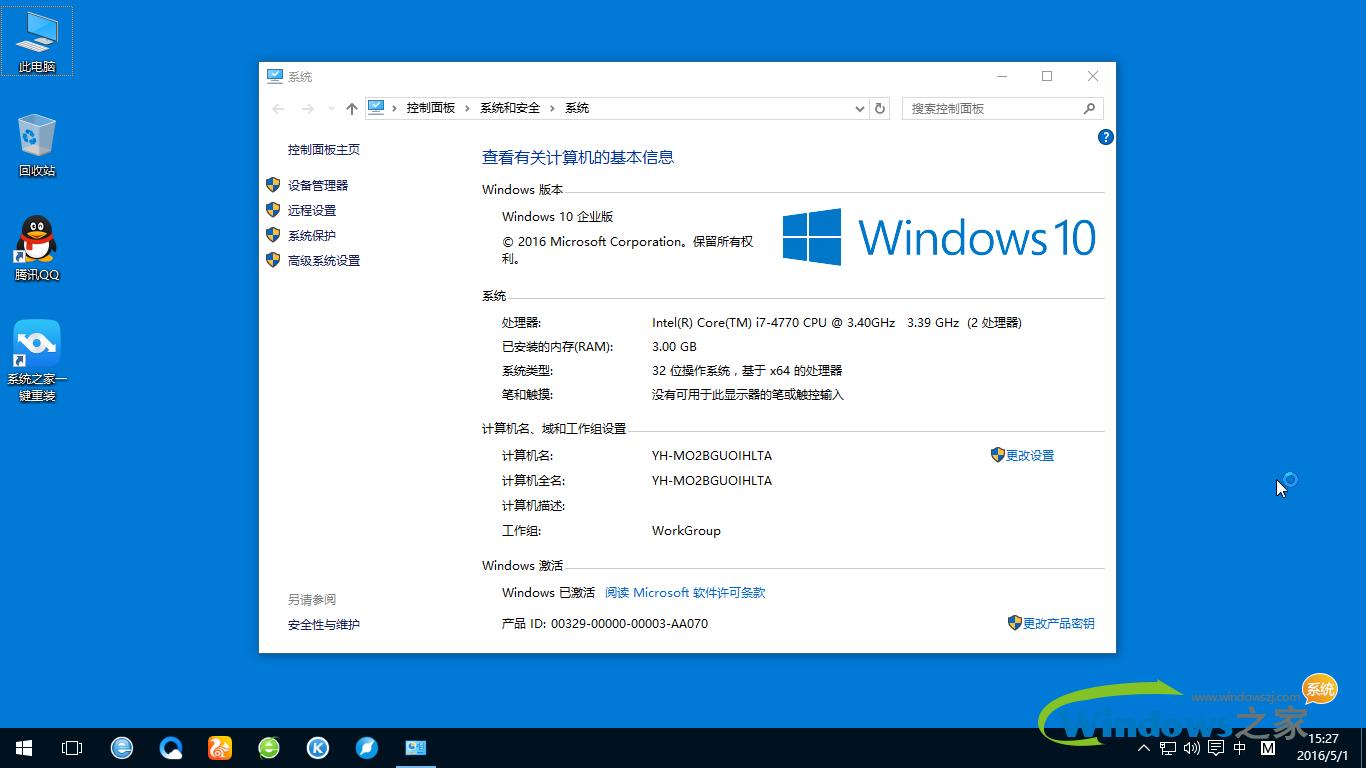 雨林木风win10专业版