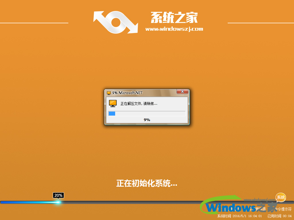 win7升级win10