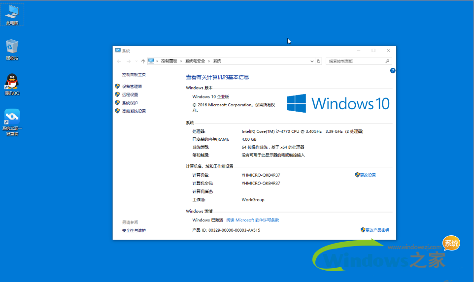 win7升级win10