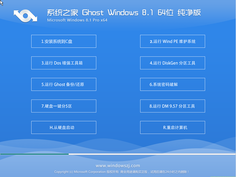 系统之家Ghost Win8 64位专业版下载v201705