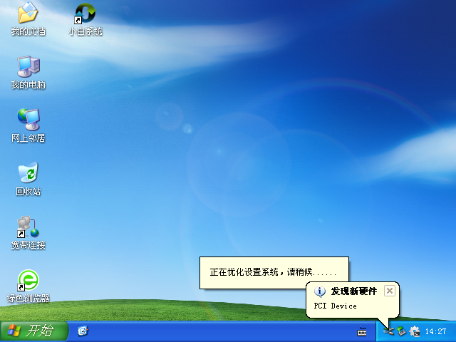 电脑公司windows xp sp3稳定装机版V1711