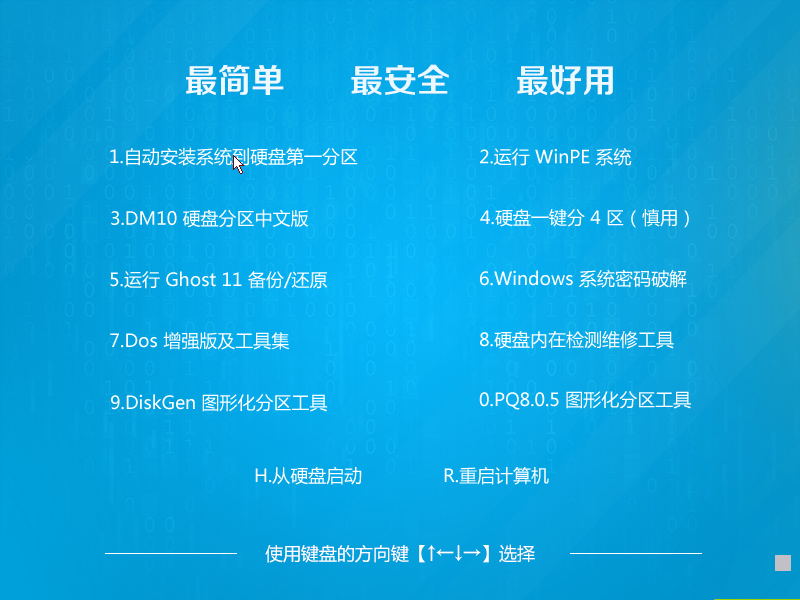 小白系统Ghost windows XP SP3 纯净版201709