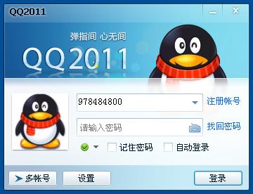 QQ2011显IP绿色版下载(QQ2011去广告绿色版下载)