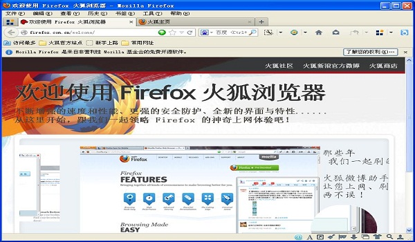 火狐浏览器v19.0.2官方版(火狐浏览器官方下载)