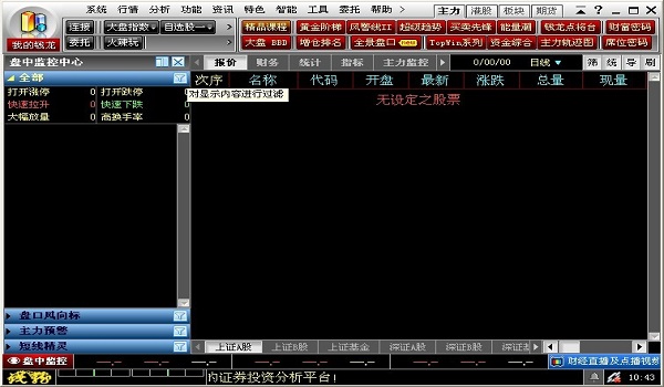 钱龙旗舰软件v2012(钱龙旗舰官方下载)