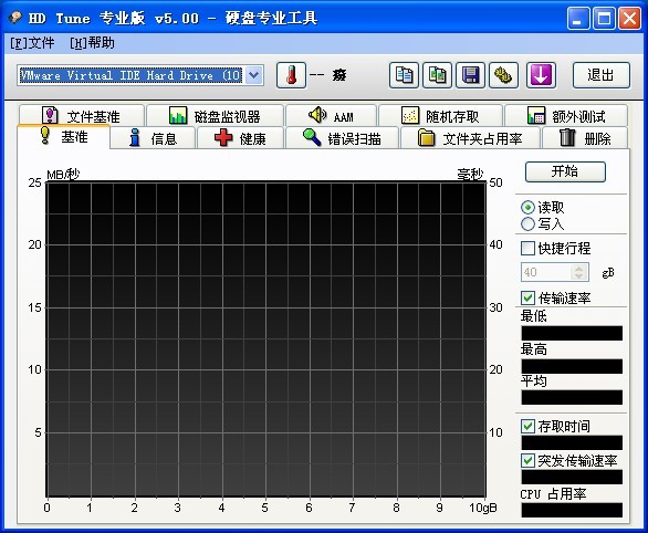 HD Tune ProV5.0绿色汉化版(硬盘检测工具)