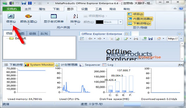 me<x>taProducts Offline Enterprise v6.6.3926简体中文破解版