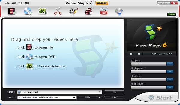 Blaze Video Magic Pro 6.2.0.0 中文破解版(视频转换软件)