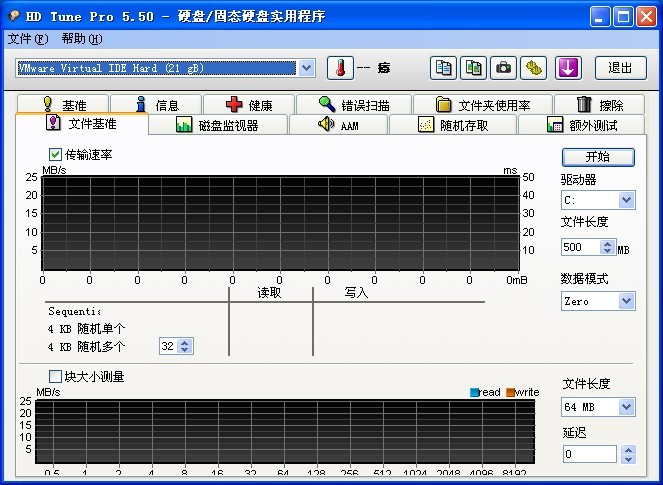 HD Tune Pro v5.50 汉化破解版（硬盘检测工具）