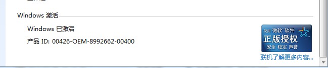win7,win7激活