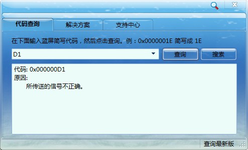 Windows7突然死机蓝屏出现代码0*000000D1的解决方法