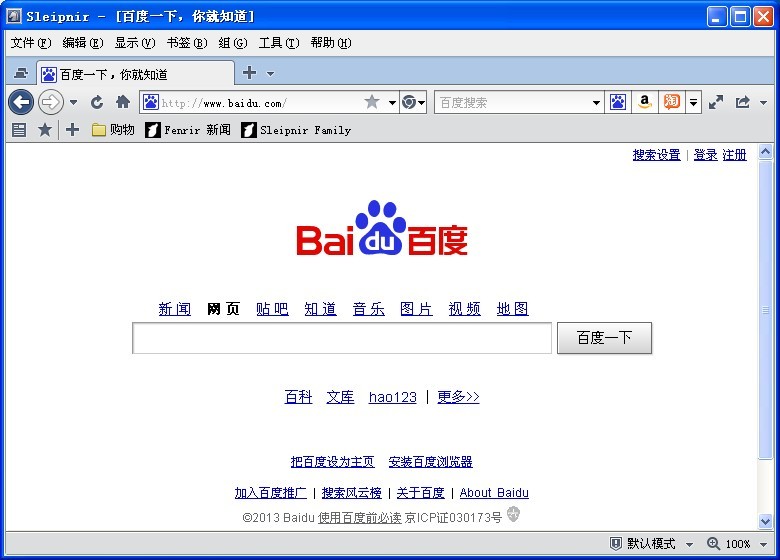 sleipnir v4.1中文绿色版(国外神马4浏览器)