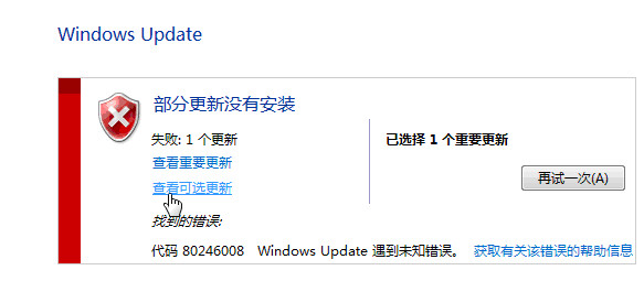 自动更新,windows自动更新错误,错误80246008
