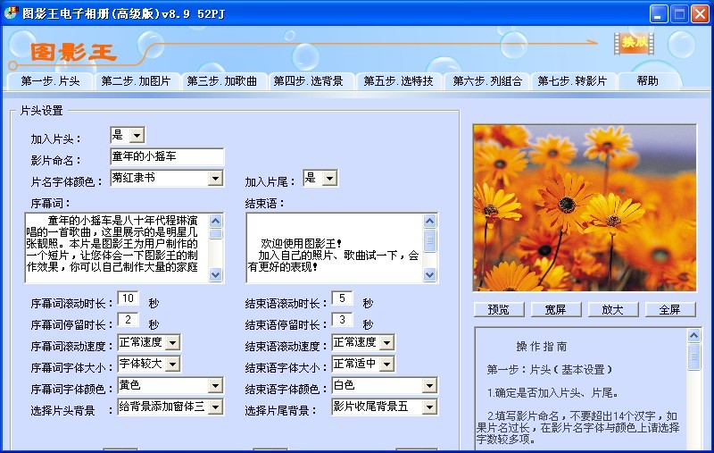 图影王电子相册 v8.9无限制版(图片电子书浏览工具)