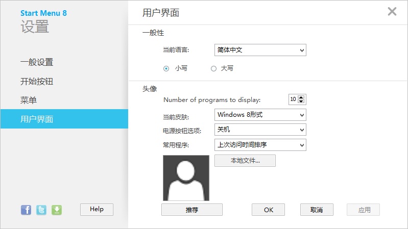 Start meun 8 官方简体中文版(Windows 8快捷启动按钮)