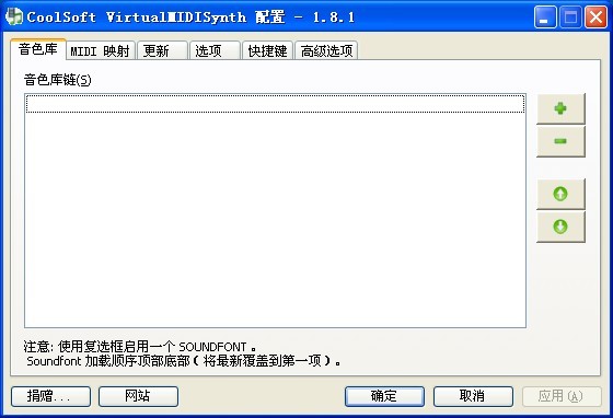 CoolSoft virtualMIDISynth v1.8.1汉化版(虚拟midi合成器)PC-WZZ汉化组