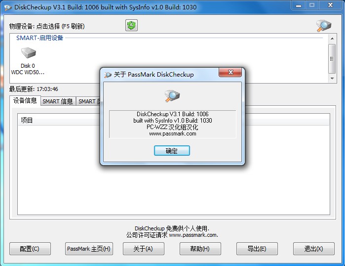DiskCheckup v3.1 汉化绿色版 (读取磁盘检测工具) PC-WZZ汉化组