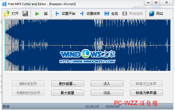 Free_MP3_Cutter_and_Editor_v2.6
