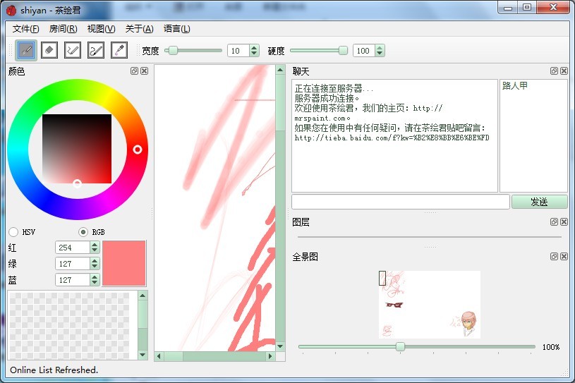 茶绘君 v5.0.2 中文版(多人在线协作绘图工具) 全面支持Windows/Mac OS