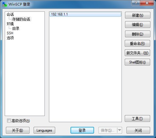 WinSCP+p utty+curl v5.1.4中文绿色版 (linux远程管理工具)