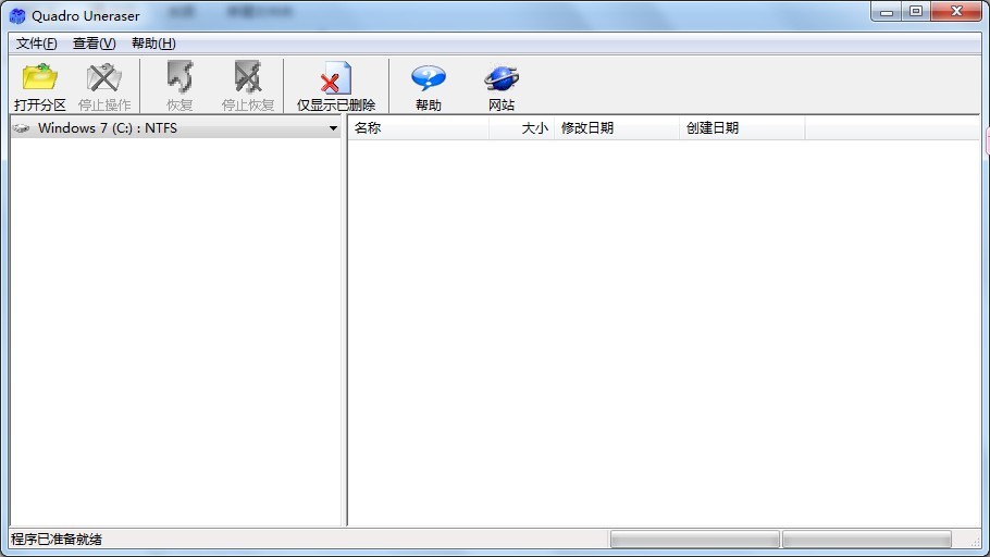 Quadro Uneraser v2.5 中文绿色版 (找回被误删的文件工具)