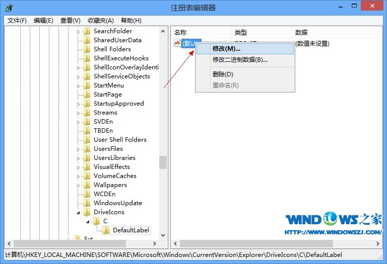 使用注册表快速给Windows8分区重命名的方法