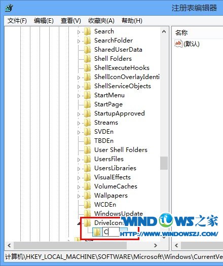使用注册表快速给Windows8分区重命名的方法