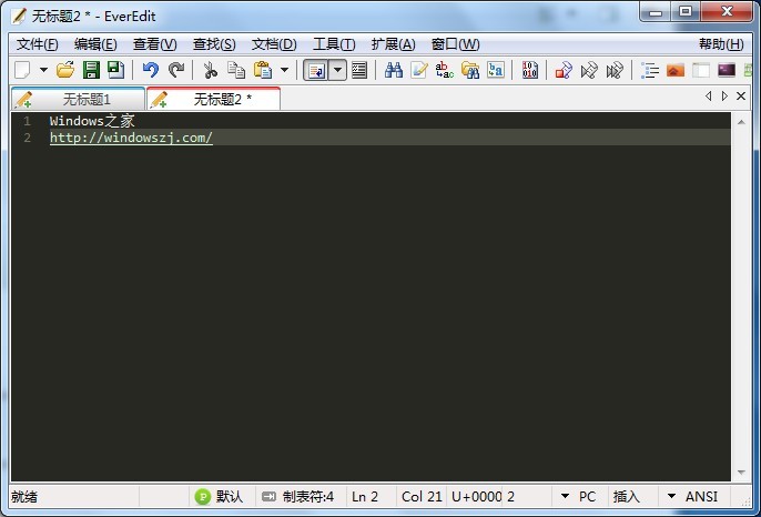 EverEdit 2.81绿色中文版（高性能纯文本编辑器）