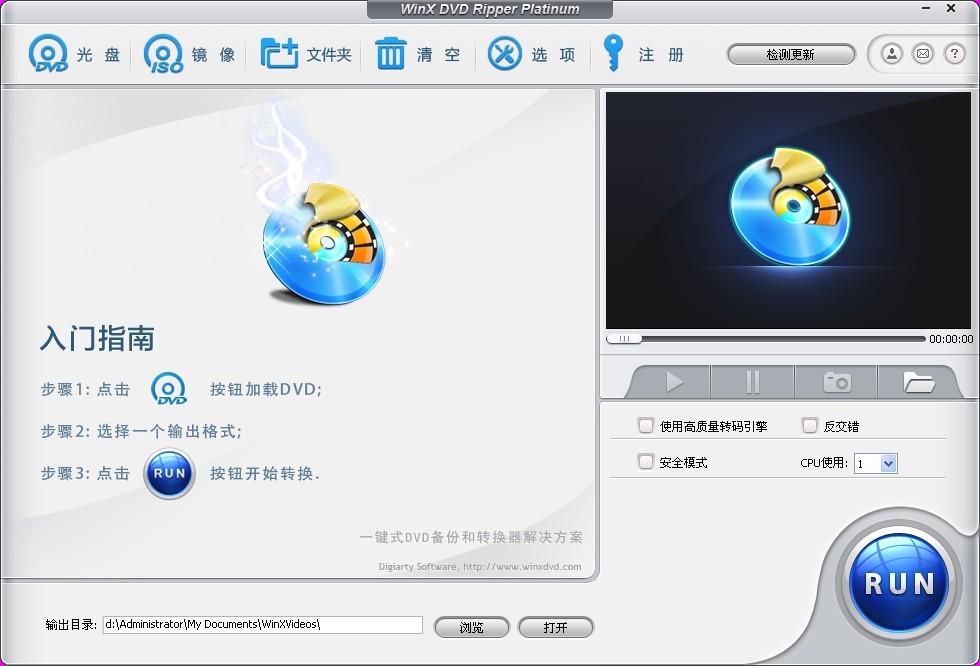 WinX DVD Ripper Platinum v7.0.0.95 中文注册版 (强大的视频转换工具)