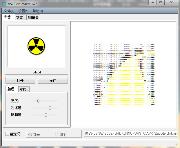 Ascii Art Maker V1.72 汉化绿色版 (ASCII码图形制作工具)