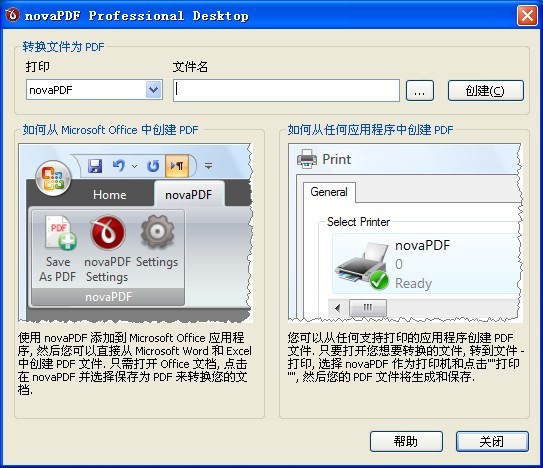 NovaPDF Professional v7.7.391 多语注册版 (新建PDF文档工具)