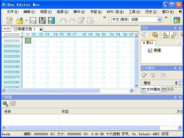 Hex Editor Neo v5.14.00.4787官方简体中文破解版（16进制编辑器） 