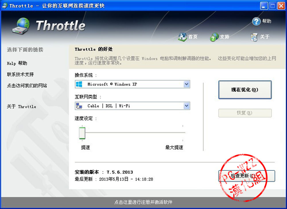 Throttle v7.0.0 汉化版 (互联网速度连接优化工具)