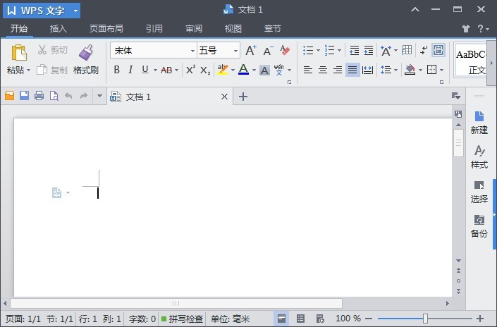 最新WPS Office 2013 个人精简版(精简多数无用组件)