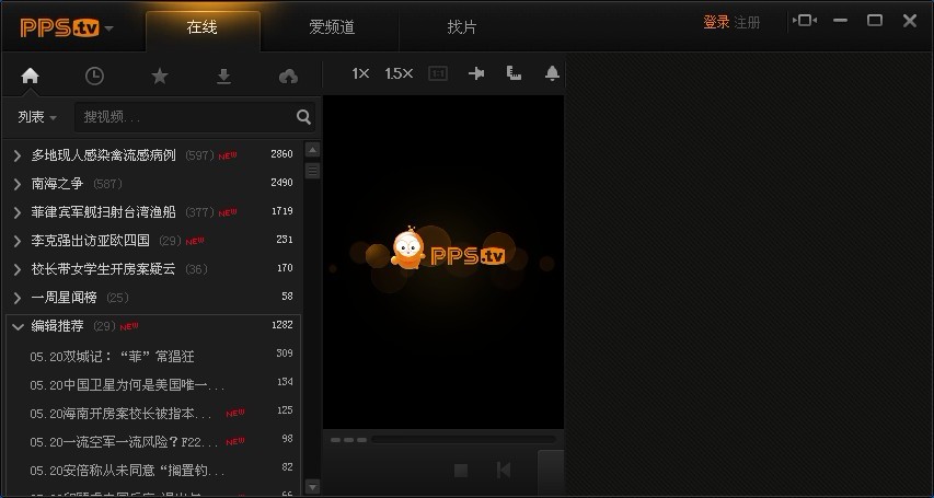 PPS影音 3.1.0.1035 去广告版 (PPS官方视频播放器)