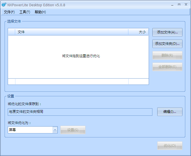 NXPowerLite v5.1.3 中文注册版(附注册码) (文档智能压缩工具)