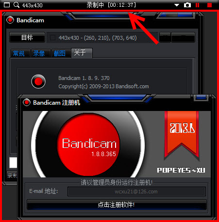 Bandicam V1.8.9.370 中文破解版（高清屏幕录像软件）