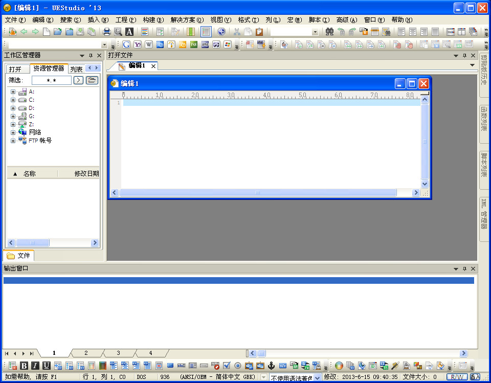 UEStudio v13.00.0.1009 汉化增强版 (编程语言设计平台)