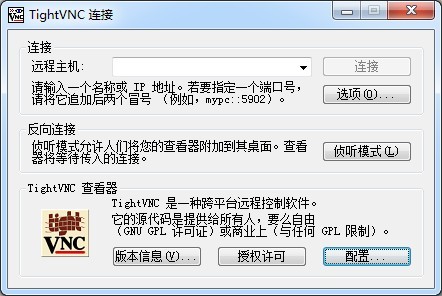 TightVNC V2.7.7 绿色汉化版(32和64位) (远程控制软件)