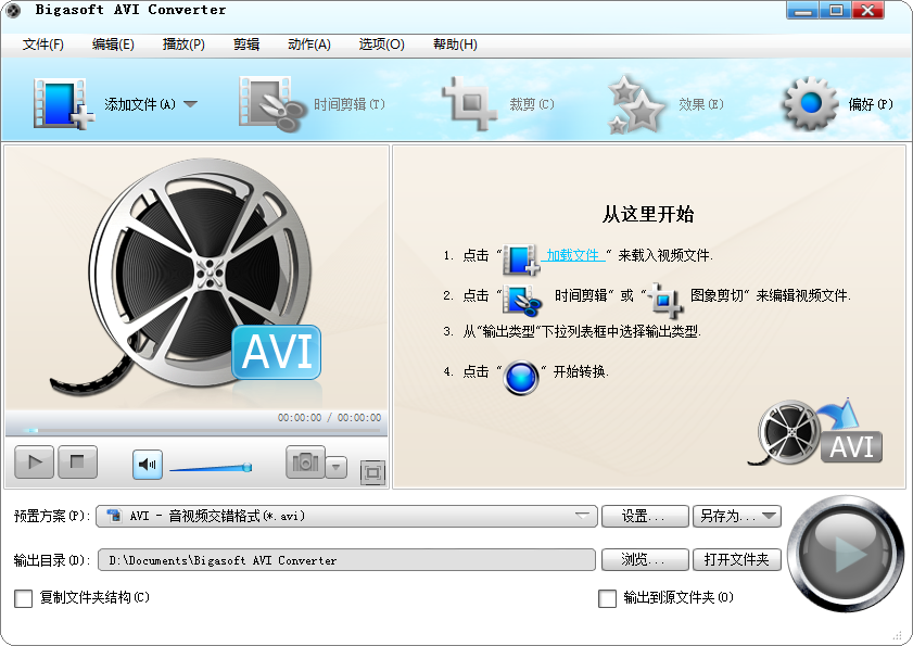 Bigasoft AVI Converter v3.7.39 中文版 (免费AVI格式转换器)
