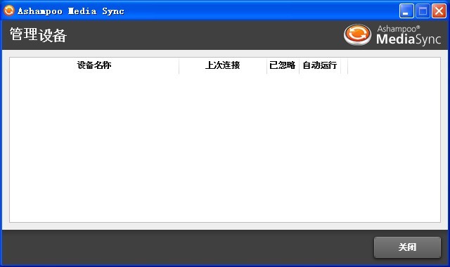 Ashampoo Media Sync v1.0.1多语言注册版 (存储设备自动同步)