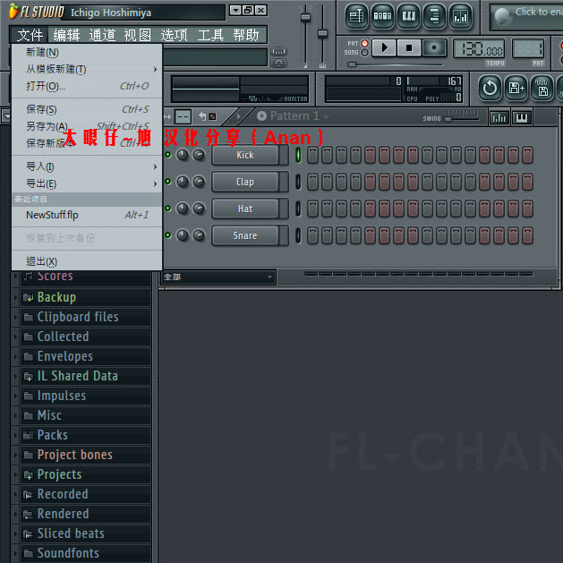 FL Studio Producer Edition v11 汉化破解版（水果音乐编辑器）