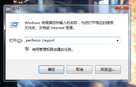 Win7系统体检